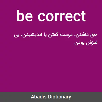 معنی be correct